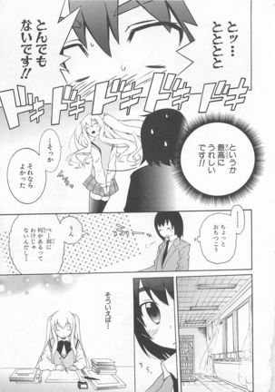 Josou Shounen Anthology Comic Ao Gumi