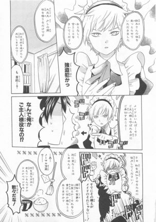 Josou Shounen Anthology Comic Ao Gumi Page #142