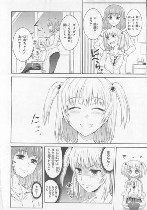 Josou Shounen Anthology Comic Ao Gumi Page #55