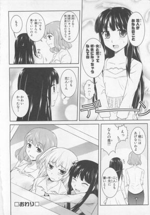 Josou Shounen Anthology Comic Ao Gumi Page #63