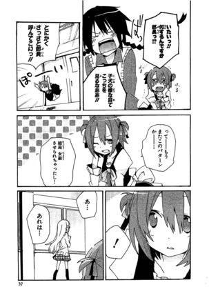 Josou Shounen Anthology Comic Ao Gumi Page #39