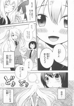 Josou Shounen Anthology Comic Ao Gumi