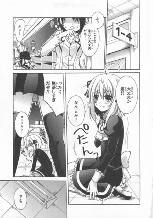 Josou Shounen Anthology Comic Ao Gumi Page #129