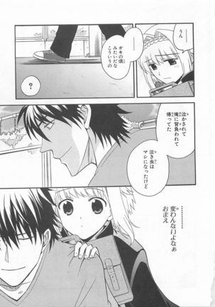 Josou Shounen Anthology Comic Ao Gumi Page #83