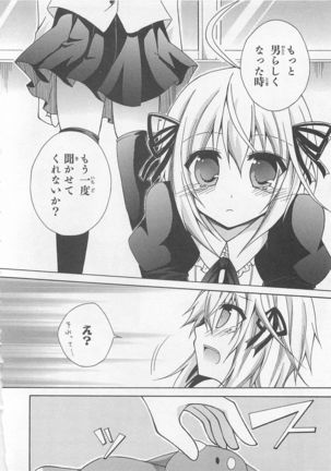 Josou Shounen Anthology Comic Ao Gumi Page #132