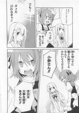 Josou Shounen Anthology Comic Ao Gumi Page #44