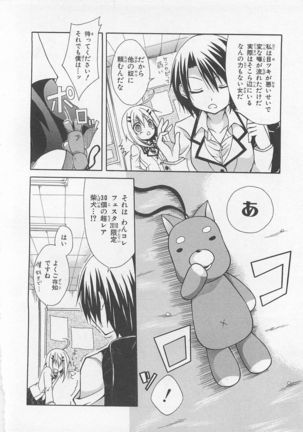 Josou Shounen Anthology Comic Ao Gumi Page #112