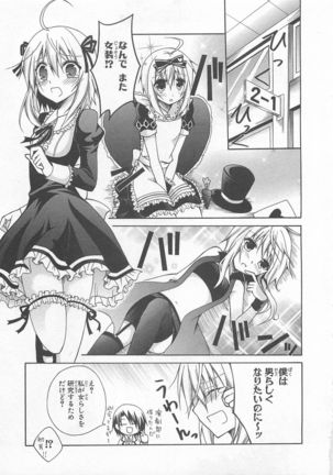 Josou Shounen Anthology Comic Ao Gumi Page #117