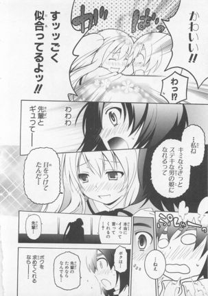 Josou Shounen Anthology Comic Ao Gumi Page #21