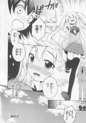 Josou Shounen Anthology Comic Ao Gumi Page #29