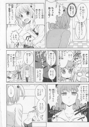 Josou Shounen Anthology Comic Ao Gumi Page #59