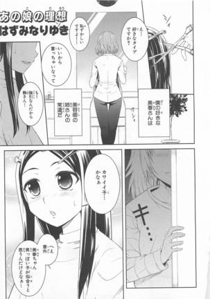 Josou Shounen Anthology Comic Ao Gumi Page #48