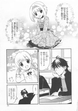 Josou Shounen Anthology Comic Ao Gumi Page #73