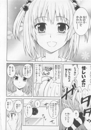 Josou Shounen Anthology Comic Ao Gumi Page #51