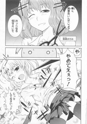 Josou Shounen Anthology Comic Ao Gumi Page #60