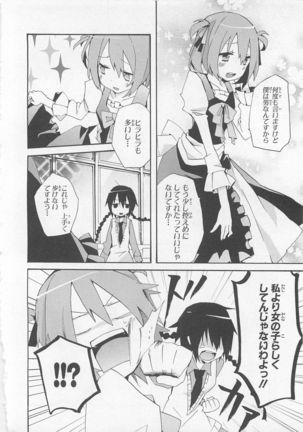 Josou Shounen Anthology Comic Ao Gumi Page #38