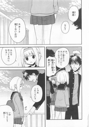 Josou Shounen Anthology Comic Ao Gumi Page #69