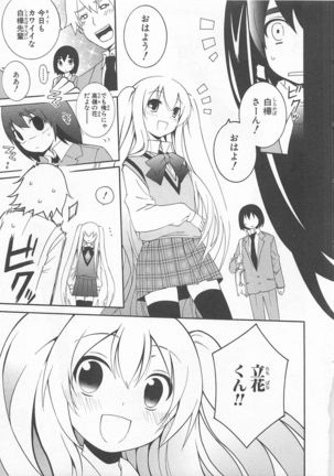 Josou Shounen Anthology Comic Ao Gumi Page #28