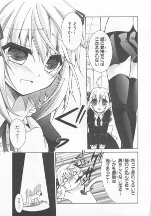 Josou Shounen Anthology Comic Ao Gumi Page #131