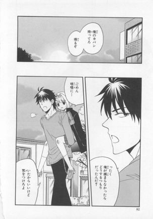 Josou Shounen Anthology Comic Ao Gumi Page #82