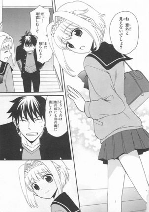 Josou Shounen Anthology Comic Ao Gumi Page #71