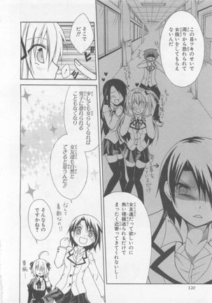 Josou Shounen Anthology Comic Ao Gumi Page #118