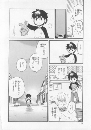 Josou Shounen Anthology Comic Ao Gumi Page #76