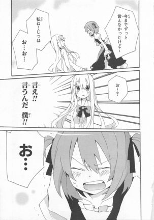 Josou Shounen Anthology Comic Ao Gumi Page #45