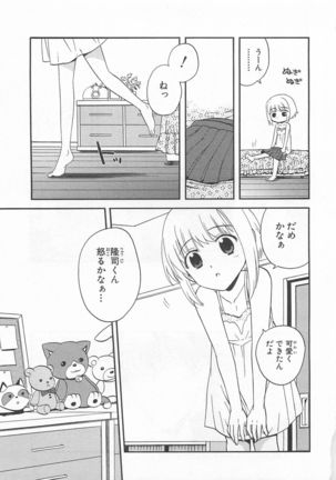 Josou Shounen Anthology Comic Ao Gumi Page #67