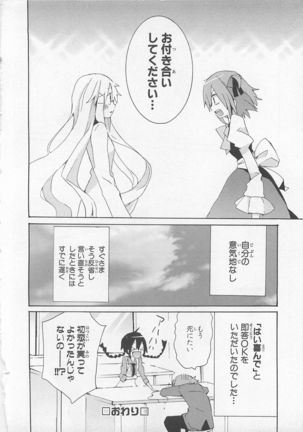 Josou Shounen Anthology Comic Ao Gumi Page #46