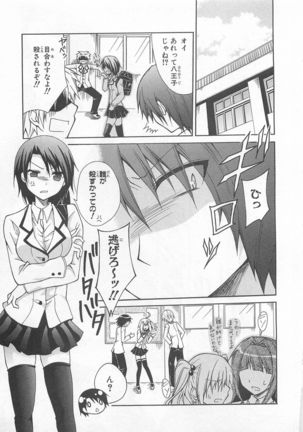 Josou Shounen Anthology Comic Ao Gumi Page #105