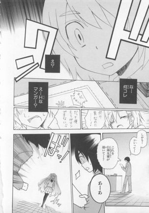 Josou Shounen Anthology Comic Ao Gumi Page #15