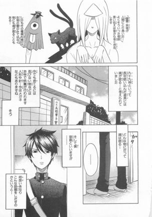 Josou Shounen Anthology Comic Ao Gumi Page #136