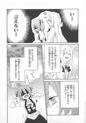 Josou Shounen Anthology Comic Ao Gumi Page #43