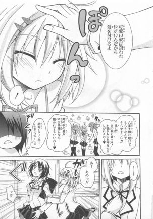 Josou Shounen Anthology Comic Ao Gumi Page #107