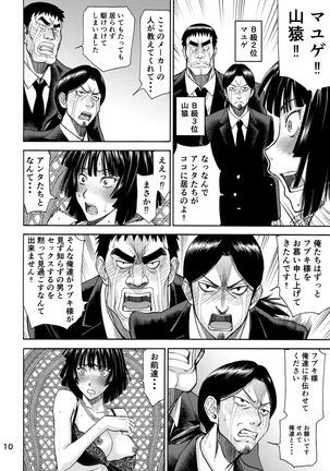 Geneki B-kyuu 1-i Hero Jigoku no Fubuki AV Debut!! - Page 10