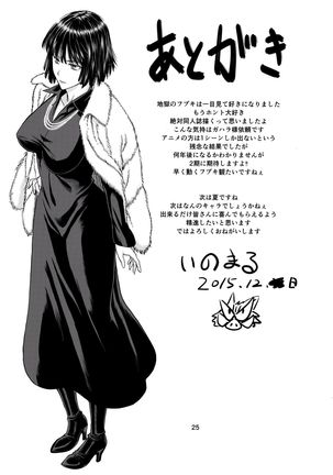 Geneki B-kyuu 1-i Hero Jigoku no Fubuki AV Debut!! Page #25