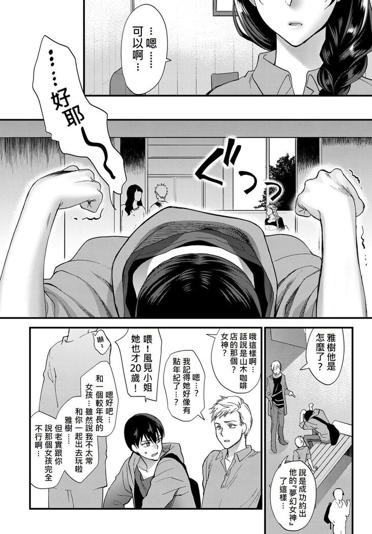 Egao no Tsukurikata