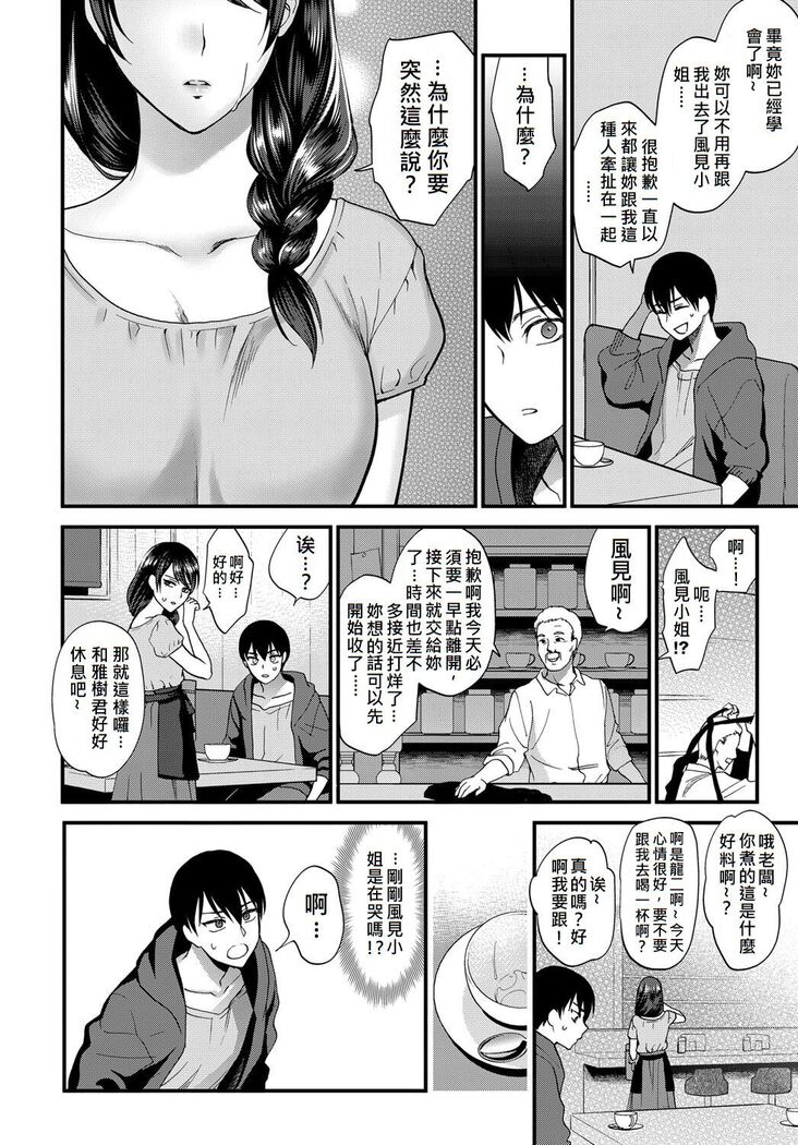 Egao no Tsukurikata