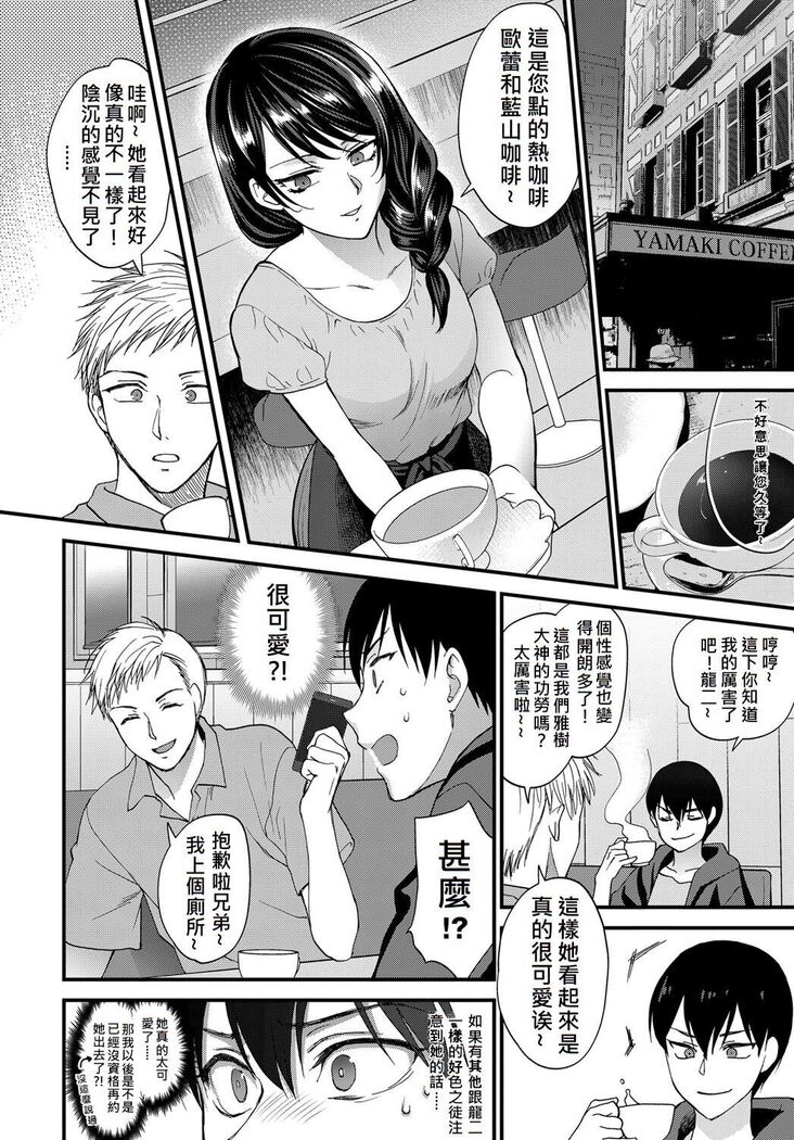 Egao no Tsukurikata