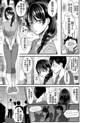 Egao no Tsukurikata Page #3