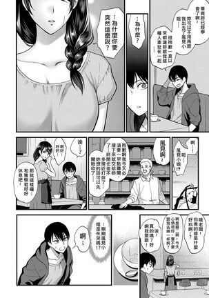 Egao no Tsukurikata Page #10