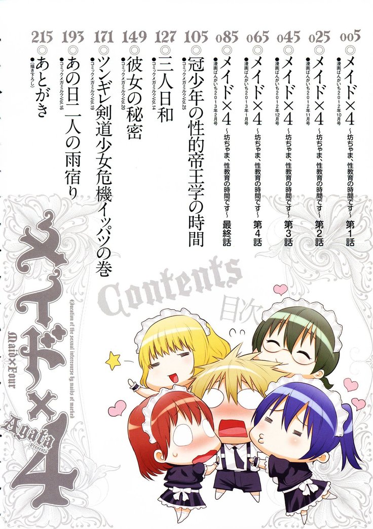 Maid x4 Ch. 1-6, 8, 10