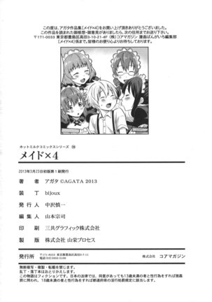 Maid x4 Ch. 1-6, 8, 10 Page #175