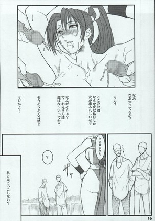 Ten no Koe 3 - Page 14