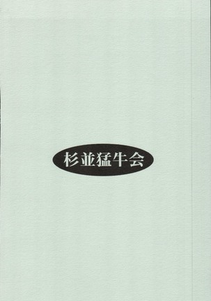 Ten no Koe 3 Page #26