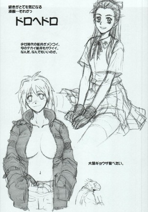 Ten no Koe 3 Page #24