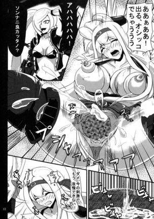 Maiochiru Tsubasa Page #13
