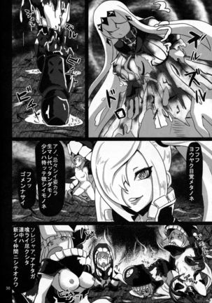 Maiochiru Tsubasa Page #31