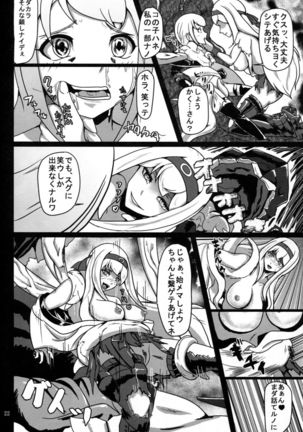 Maiochiru Tsubasa Page #23